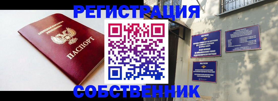 временная регистрация купить в Валдае