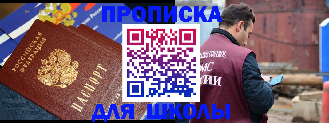 регистрация в Валдае