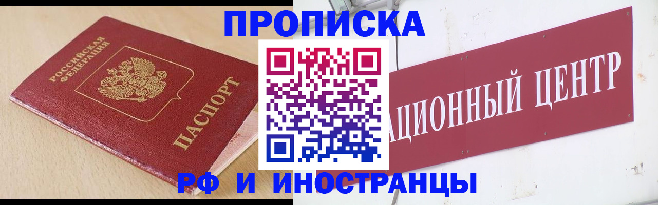 временная регистрация поиск в Валдае